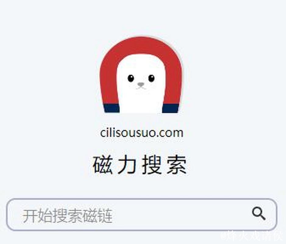 银河磁力搜索神器：资源发现者的首选工具