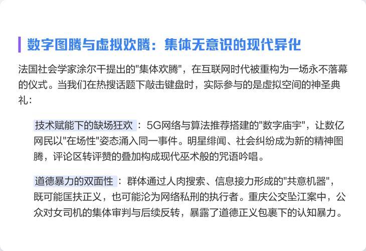 全民“网吃瓜”热潮：网络时代的八卦狂欢